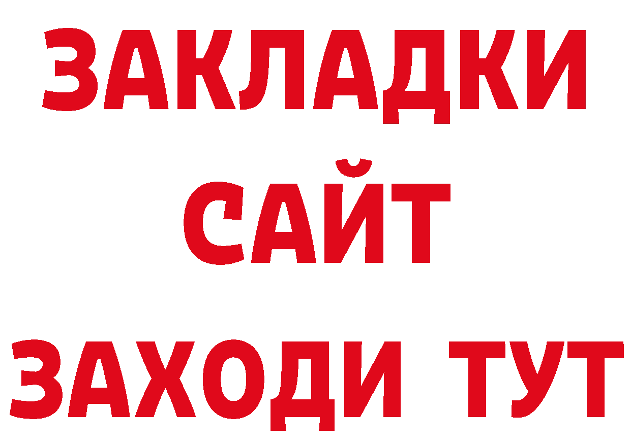 Как найти наркотики? даркнет состав Белово