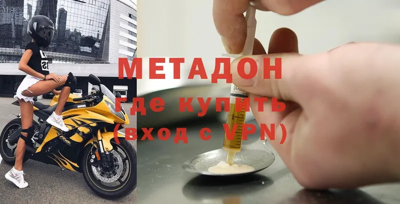 OMG как зайти  Белово  Метадон methadone 